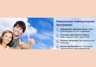 Уникальный и эффективный справочник - настоящий Личный и Семейный Целитель. слив