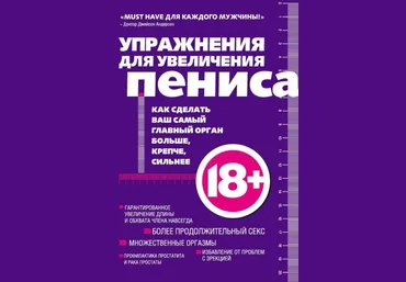 Аарон Кеммер Упражнения для увеличения пениса слив