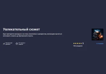 Stepik Владимир Матвеевский ― Увлекательный сюжет 2025 скачать слив