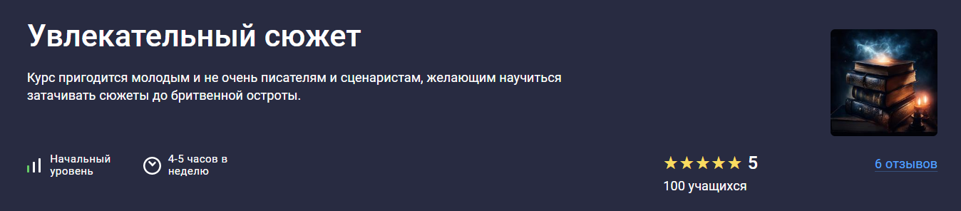 Stepik Владимир Матвеевский ― Увлекательный сюжет 2025 слив курса