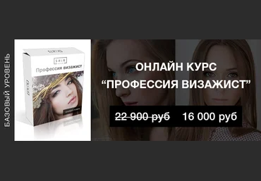 Наталья Шик Визаж, колористика слив
