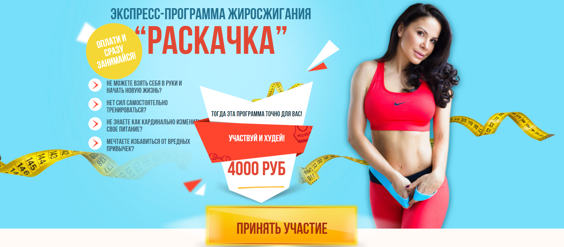Лана Ши Летняя раскачка: Тренировки для дома   Для тренажерного зала слив курса