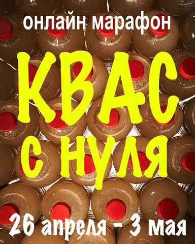 Сергей Кириллов Квас с нуля 2020 слив курса
