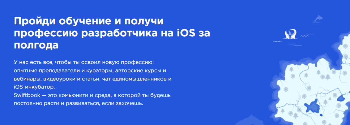 SwiftBook Junior iOS-Developer. Часть 4 из 6 2024 слив курса