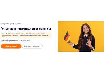 Инфоурок Педагогическая деятельность по проектированию и реализации образовательного процесса нем скачать слив