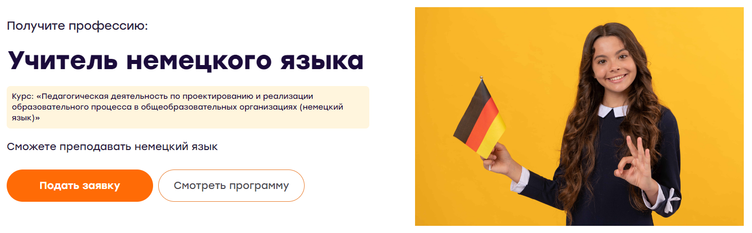 Инфоурок Педагогическая деятельность по проектированию и реализации образовательного процесса нем слив курса