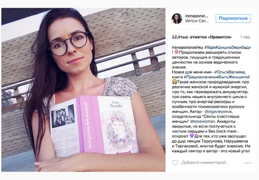 Ольга Валуева - Предназначение быть женщиной слив