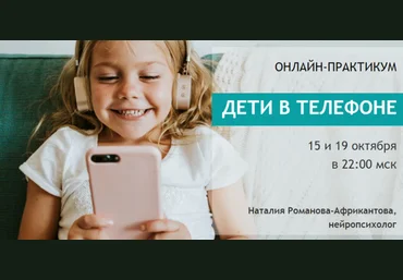 Большая медведица Дети в телефоне Наталия Романова-Африкантова 2020 слив