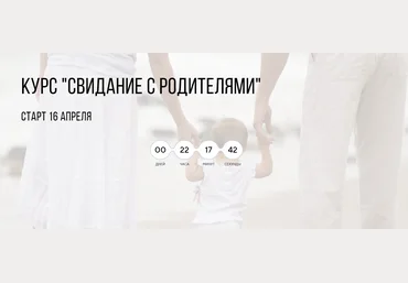 Ирина Верба Свидание с родителями 2019 слив