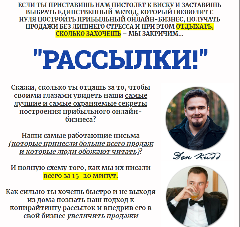 Дэн Кидд И Алекс Ренд The Club - март 2021 слив курса