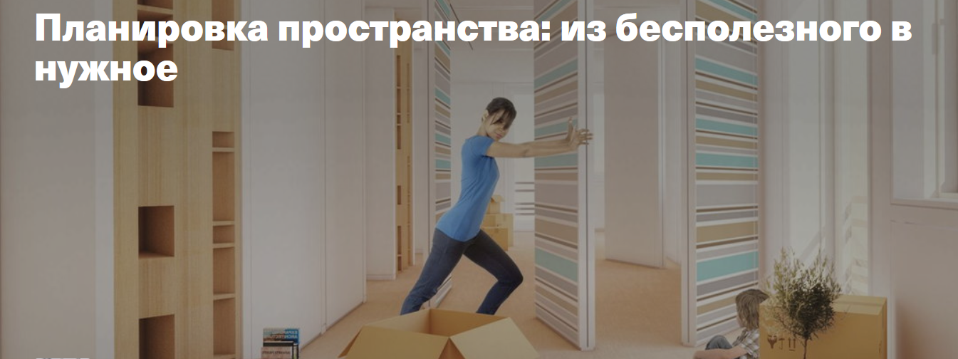 Юлия Шарапова Archdialog Online Планировка пространства: из бесполезного в нужное 2021 слив курса