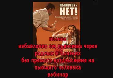 Медвежий угол Елена Горчакова - Пьянству - нет! Избавляемся от пьянства через родных и близких слив
