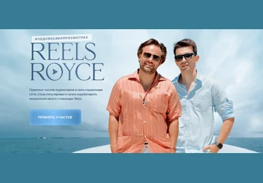 Сергей Косенко, Джафар Исмаилов Reels Royce. Тариф Самостоятельный 2023 скачать слив