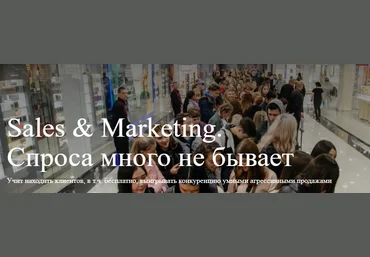 Михаил Уколов, Алина Уколова Sales & Marketing. Спроса много не бывает 2021 слив
