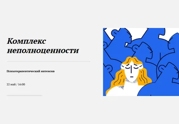 Наталья Приймаченко Комплекс неполноценности 2024 слив