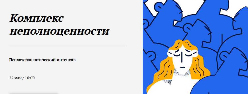 Наталья Приймаченко Комплекс неполноценности 2024 слив курса