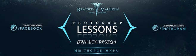 Валентин Братский Креативный портрет в Photoshop CC 2019 слив курса