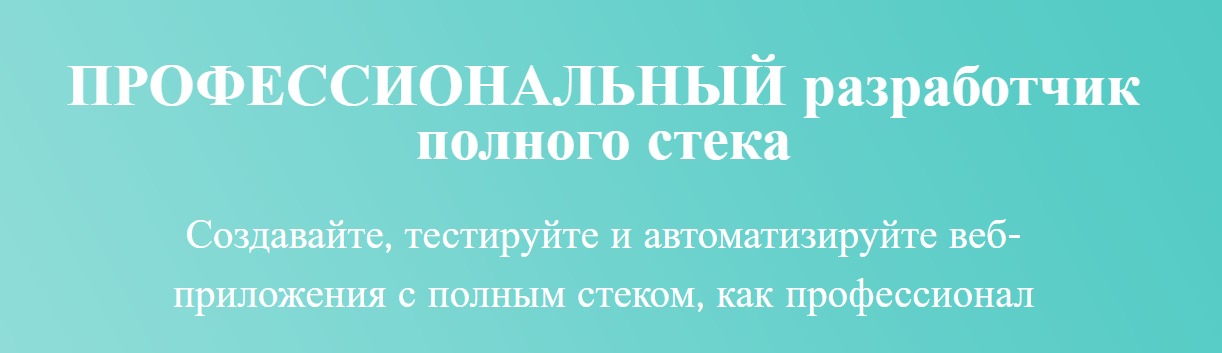 AmigosCode ПРОФЕССИОНАЛЬНЫЙ разработчик полного стека 2023 слив курса