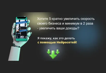 Толоконников Юрий Нейросети для бизнеса - промты на миллион 2023 слив