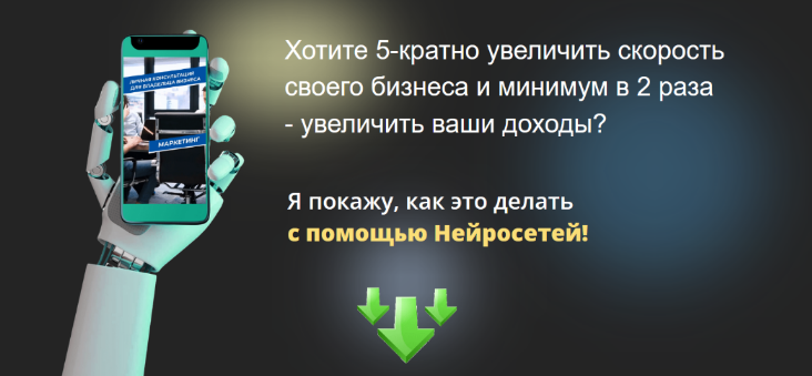Толоконников Юрий Нейросети для бизнеса - промты на миллион 2023 слив курса