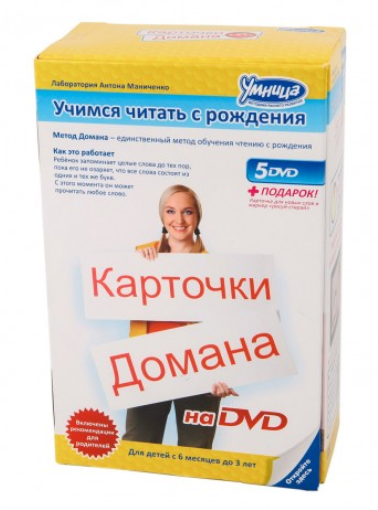 Карточки Домана - Учимся читать с рождения - Умница 2010 слив курса
