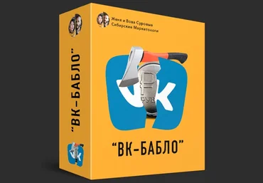 Евгения Брун, Владимир Сергун ВК-Бабло 4.0 2023 скачать слив