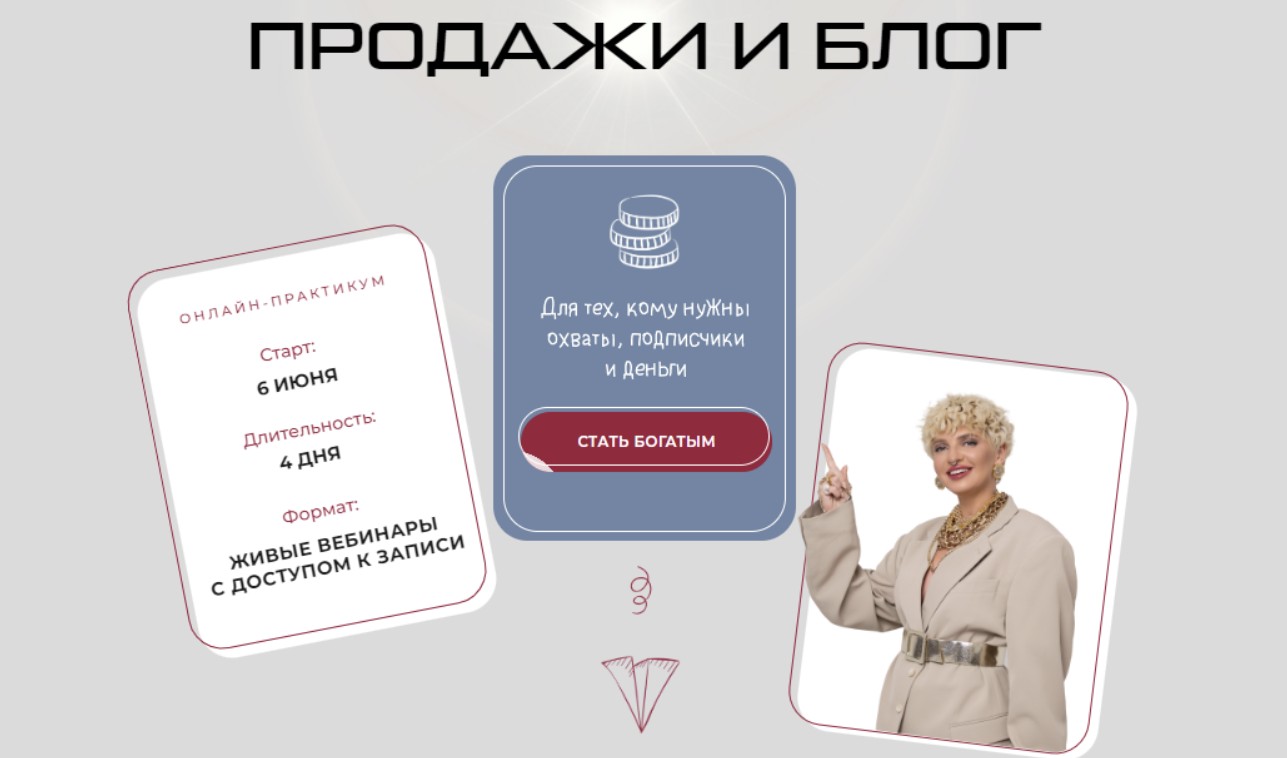 Кристина Софи Продажи и блог 2023 слив курса