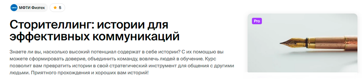 Артём Мушин-Македонский Академика Сторителлинг: истории для эффективных коммуникаций 2024 слив курса