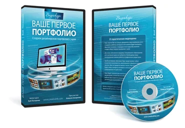 Ваше первое портфолио - Поташник слив