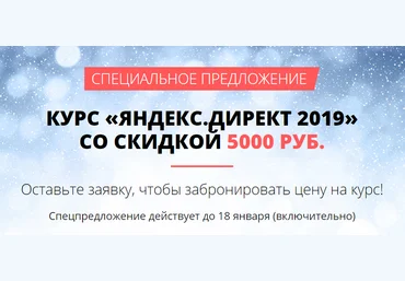 Convert Monster Яндекс.Директ 2019. Пакет Эксперт 2019 слив