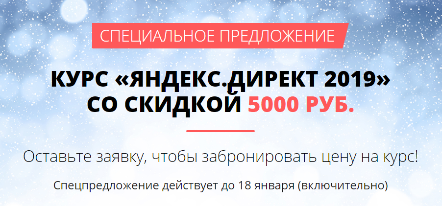 Convert Monster Яндекс.Директ 2019. Пакет Эксперт 2019 слив курса