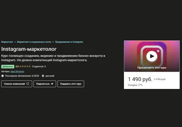 Iana Simonen Instagram-маркетолог 2020 слив