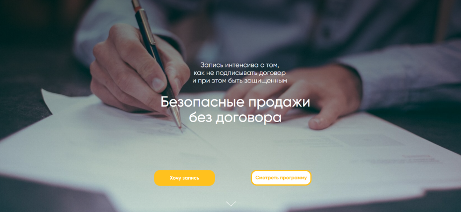 Алена Ива Безопасные продажи без договора 2025 слив курса