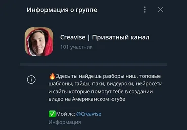 Creavise Приватный канал Creavise на 1 месяц 2025 скачать слив