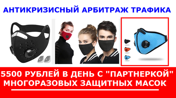 Алексей Фадеев Антикризисный арбитраж трафика - Работая из дома 2020 слив курса