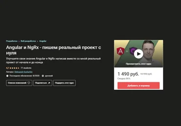 Oleksandr Kocherhin Angular и NgRx - пишем реальный проект с нуля слив