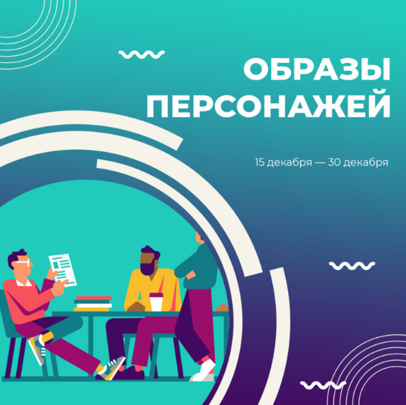Курсы писательского мастерства Образы персонажей 2022 слив курса