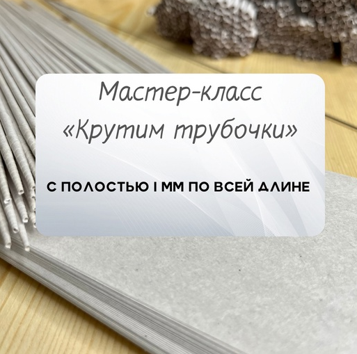 Надежда Хоруева Бумажная лоза Создание бумажной лозы 2022 слив курса