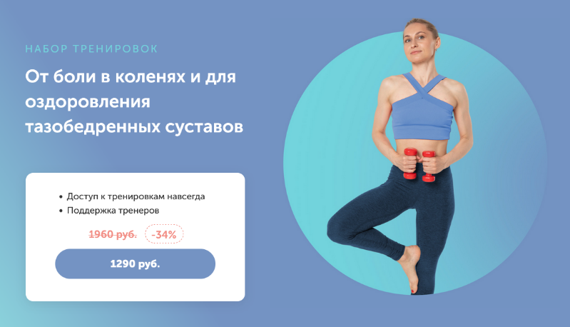 Д.Есипова, В.Ахмедова, Е.Лукке От боли в коленях и для оздоровления тазобедренных суставов 2023 слив курса