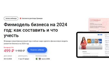 Елена Аверичева Финмодель бизнеса на 24 год: как составить и что учесть 2023 слив