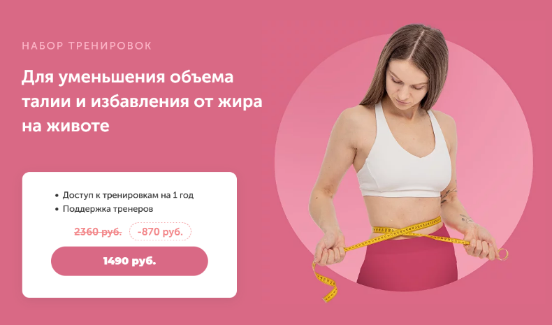 Виктория Боровская FitSpoКлуб Для уменьшения объема талии и избавления от жира на животе 2024 слив курса