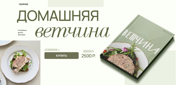Аалия Маджид Домашняя ветчина 2025 слив курса