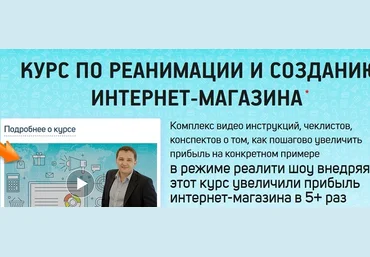 Роман Кежелис Reality show - Курс по реанимации и созданию интернет-магазина 2018 слив