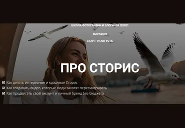 izibizi Анастасия Бебякина - Как снимать залипательные сторис 2020 слив