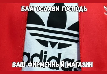 Получаем 75% скидку в интернет-магазине «Adidas» 26.08.21 слив