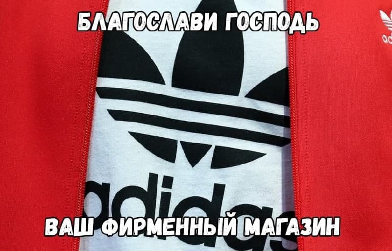Получаем 75% скидку в интернет-магазине «Adidas» 26.08.21 слив курса
