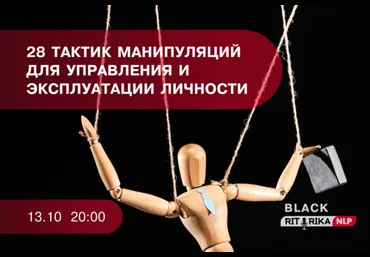 М.Пелехатый, П.Аглашевич Газлайтинг. 28 тактик манипуляций для управления и эксплуатации 2021 слив
