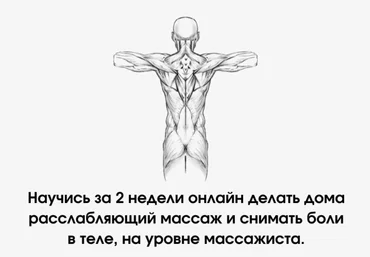Виктор Макарьин Курс по массажу 2021 слив