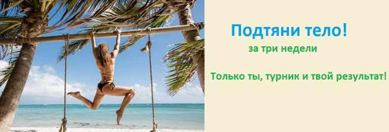 Яна Логвина Подтяни тело! Тариф Новичок 5.0 2021 слив курса