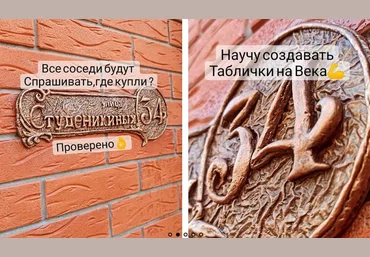Елена Юрьева Видео мастер-класс Адресная табличка 2023 слив